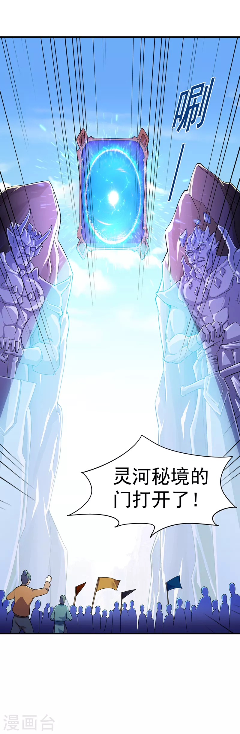第96话 猎杀 第7页