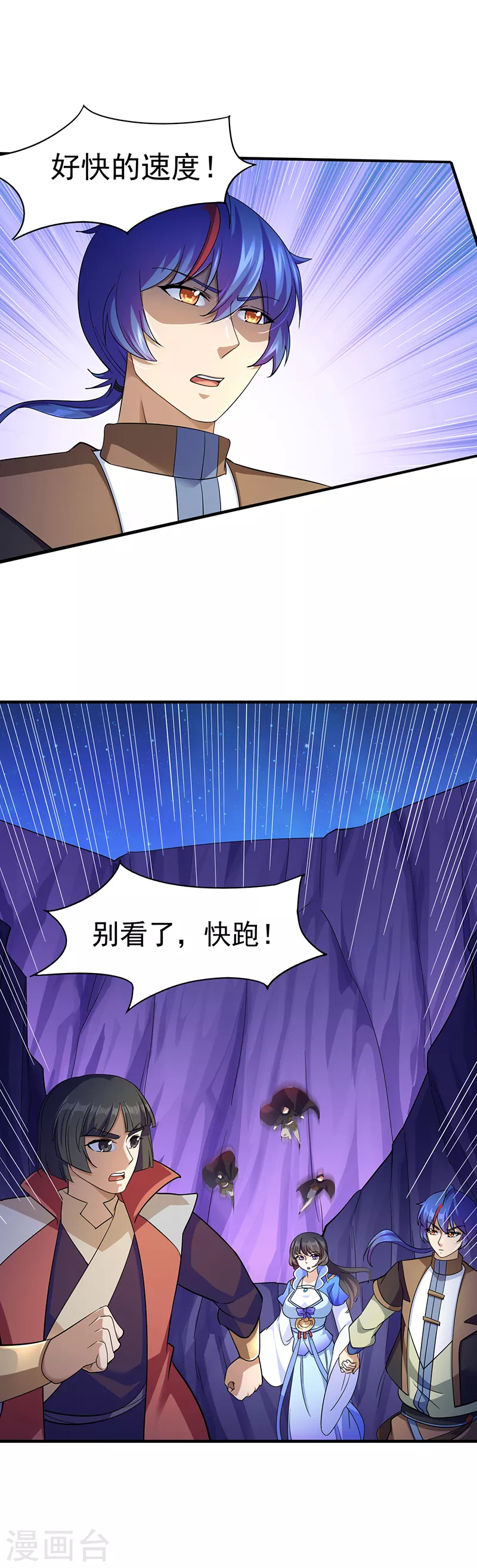 第96话 猎杀 第14页