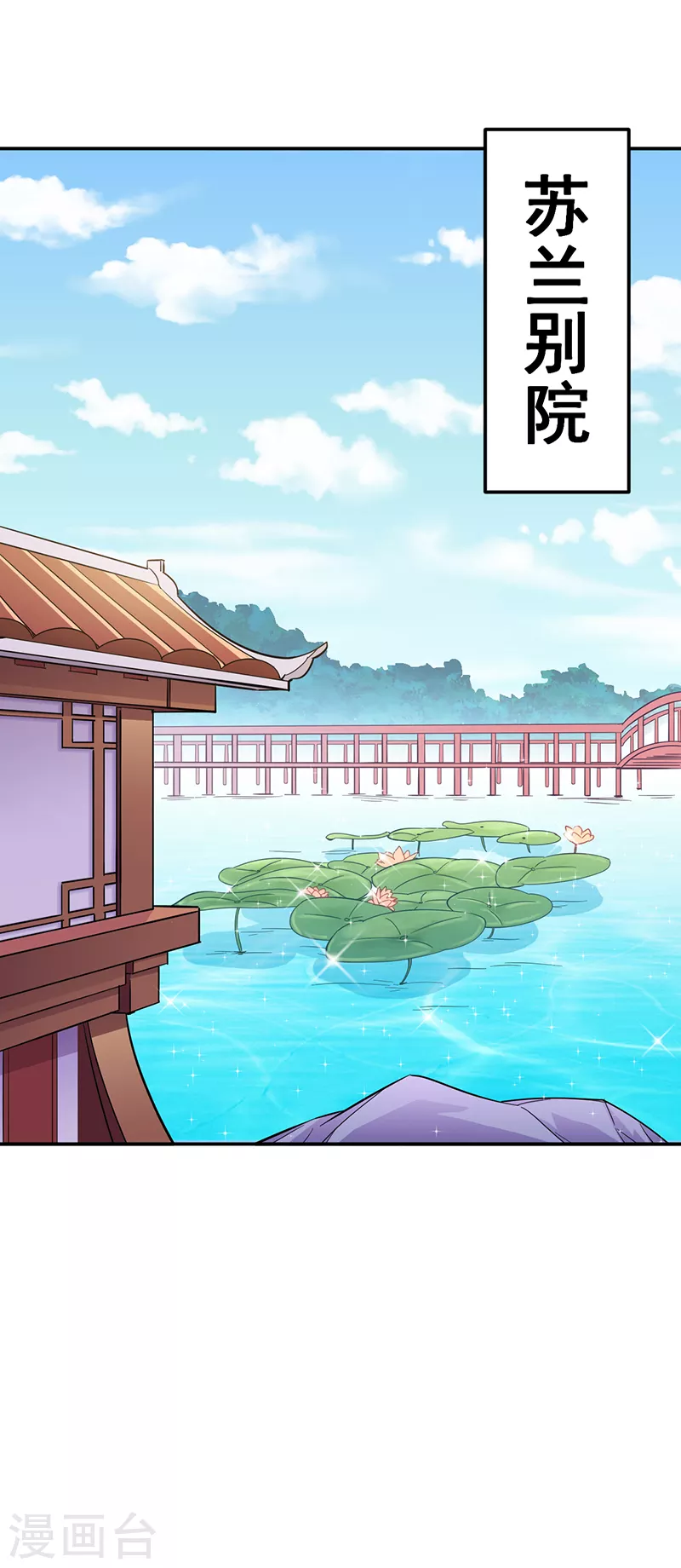 第94话 出征！ 第2页