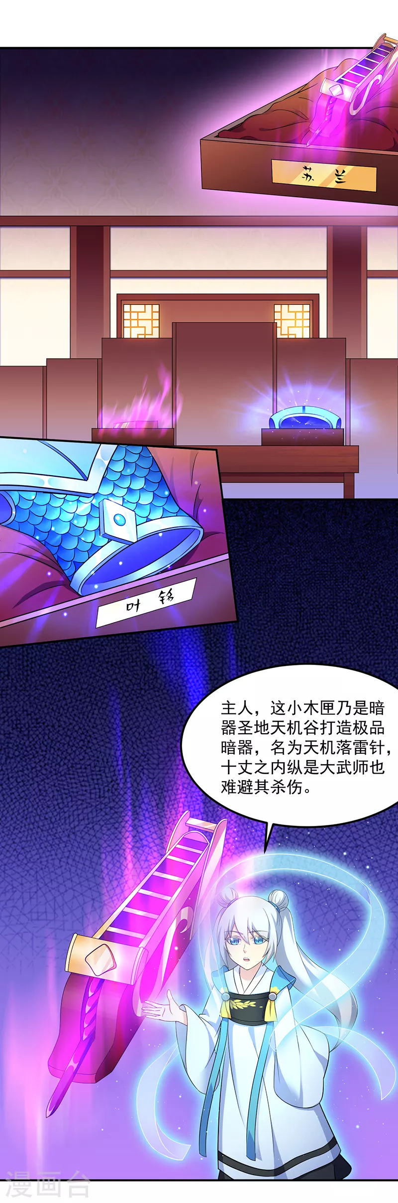 第94话 出征！ 第3页