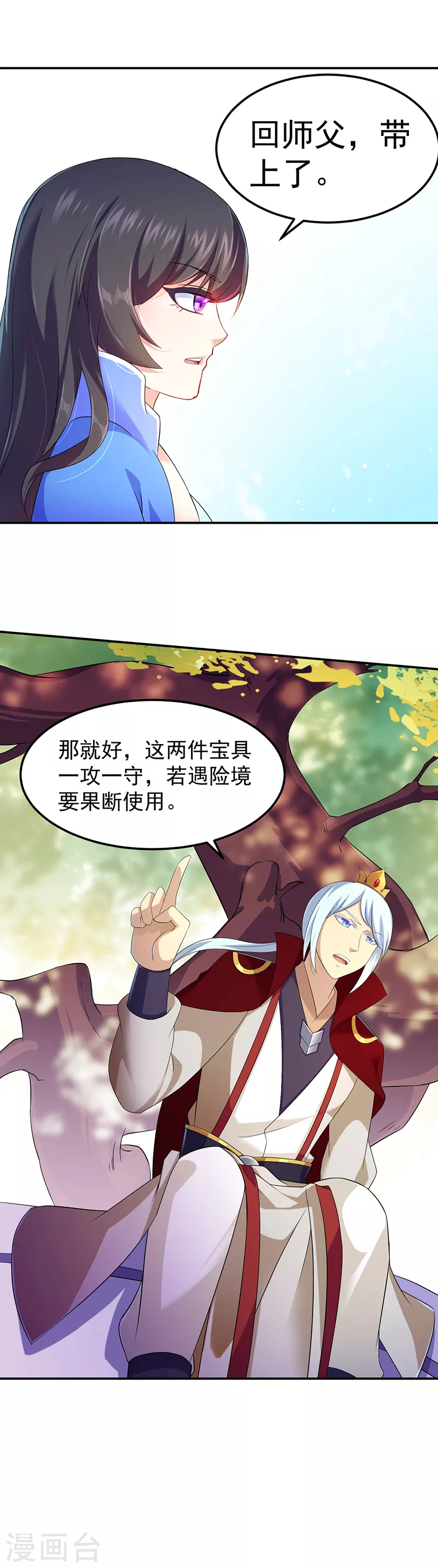 第94话 出征！ 第10页