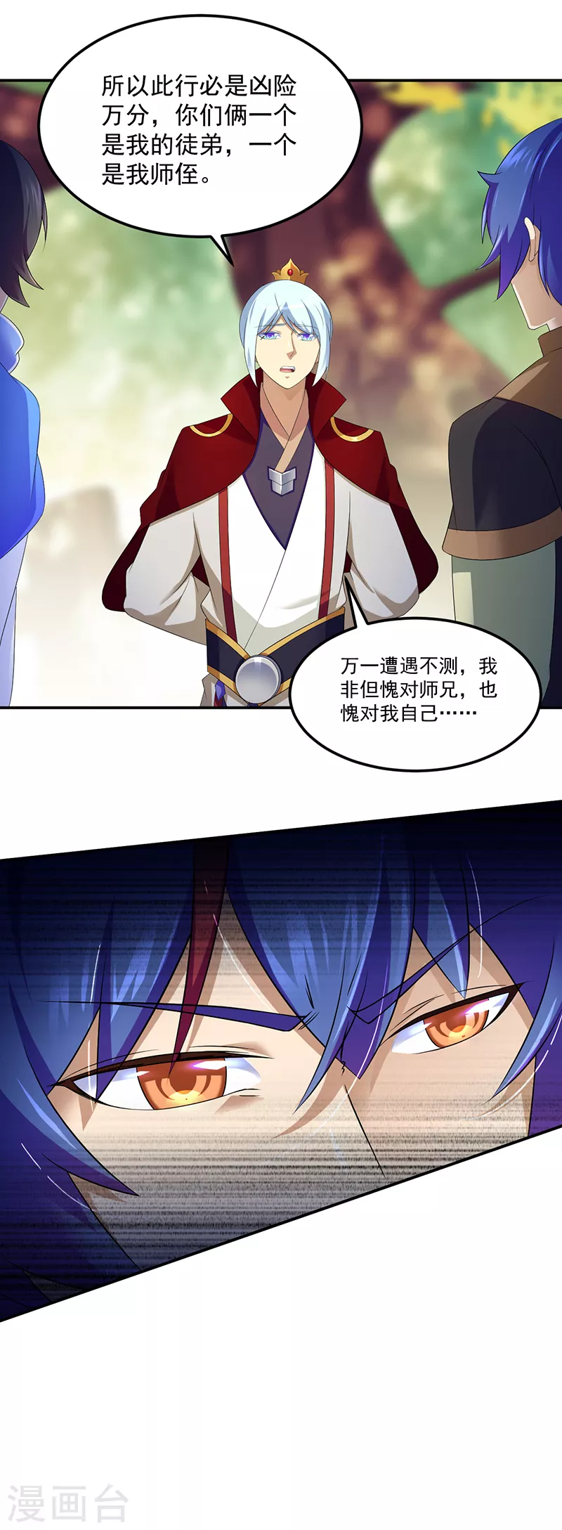 第94话 出征！ 第14页