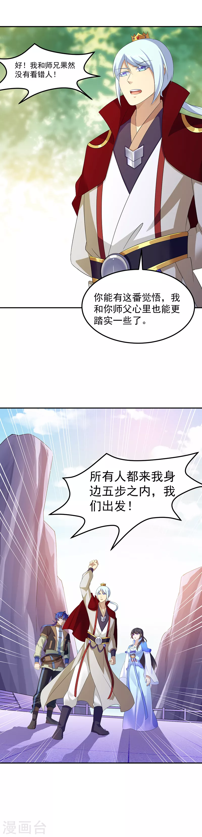 第94话 出征！ 第16页