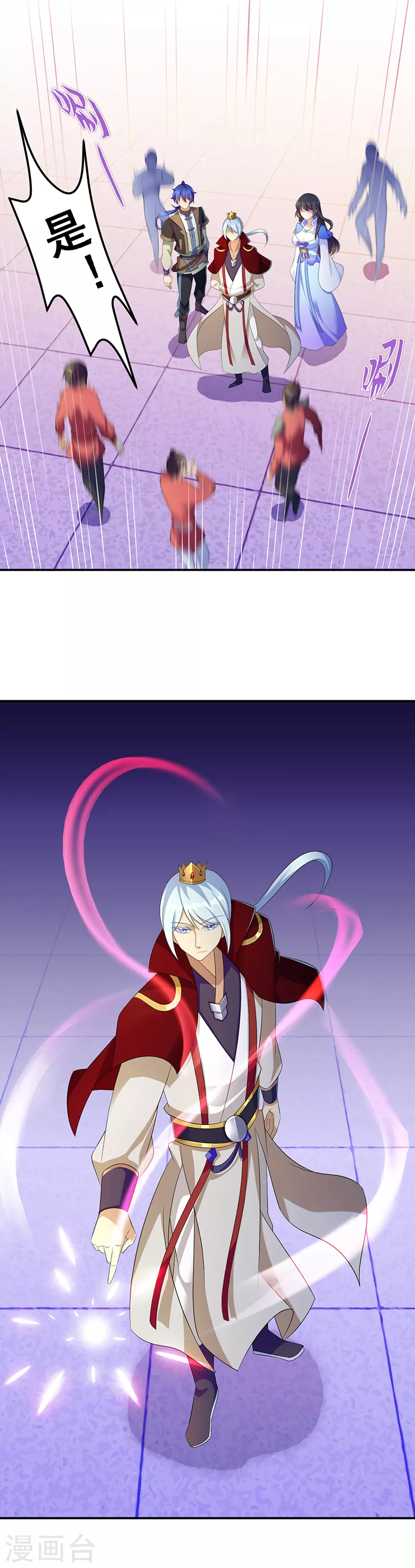 第94话 出征！ 第17页