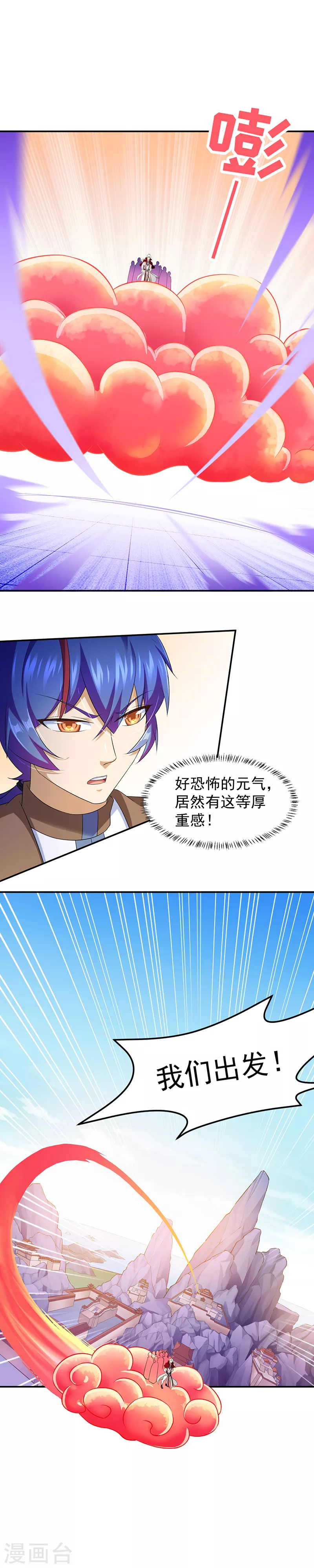 第94话 出征！ 第18页