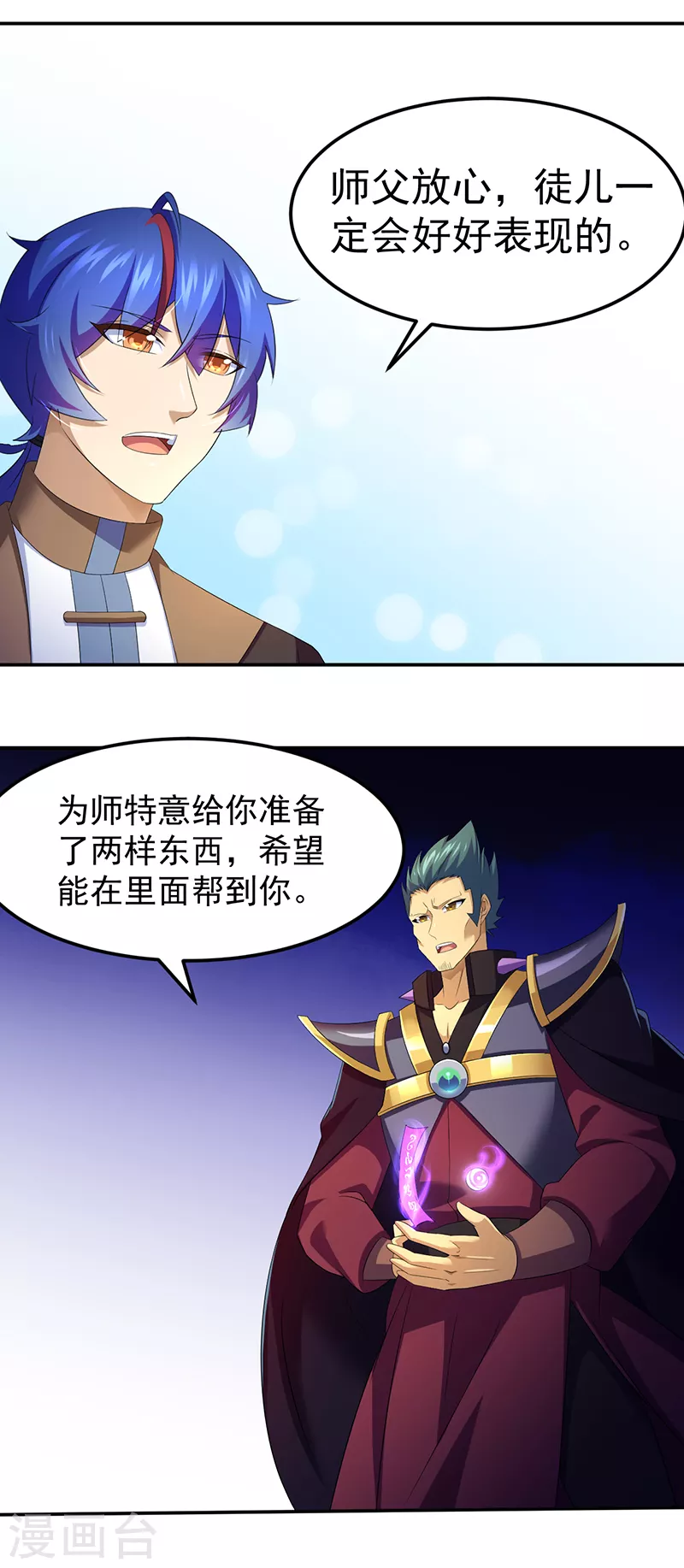 第95话 变数 第8页