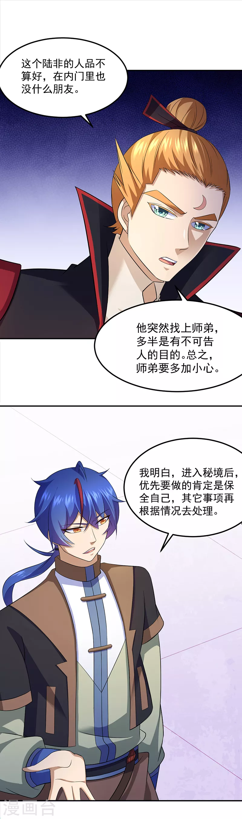第91话 突破武徒九重 第12页
