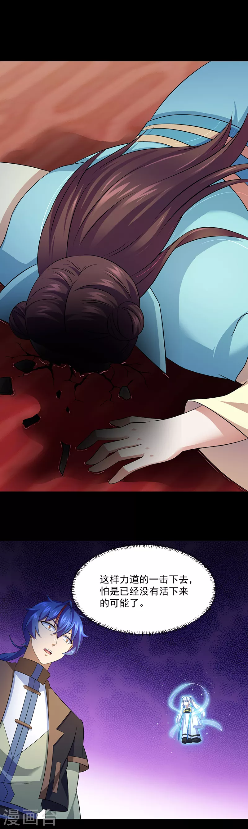 第88话 拜师 第6页