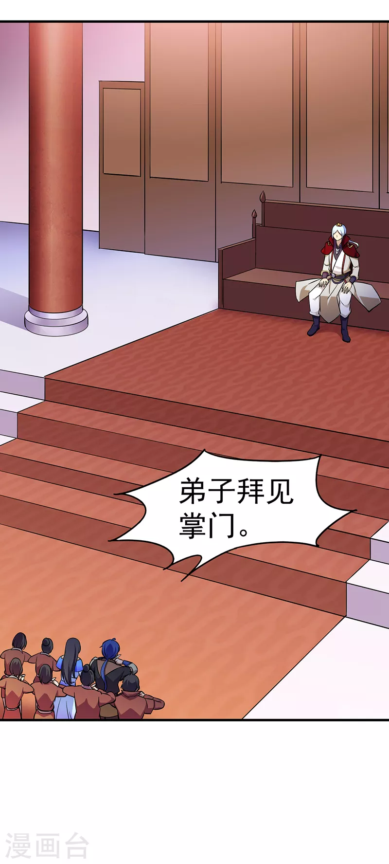 第92话 小队集结 第13页