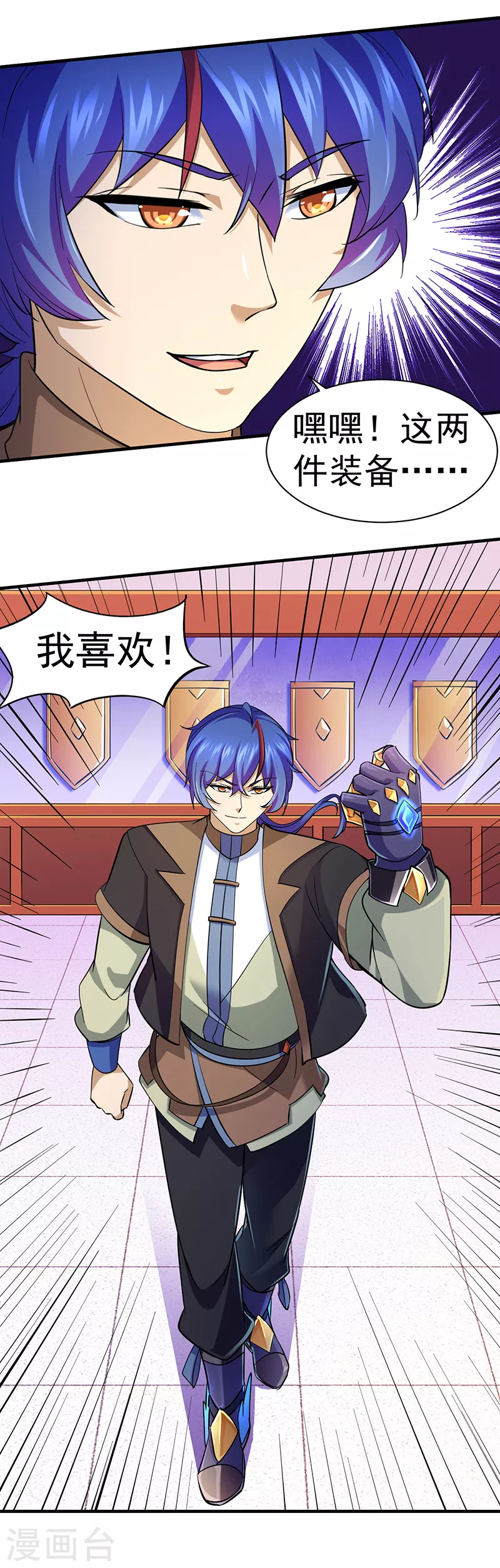 第92话 小队集结 第19页