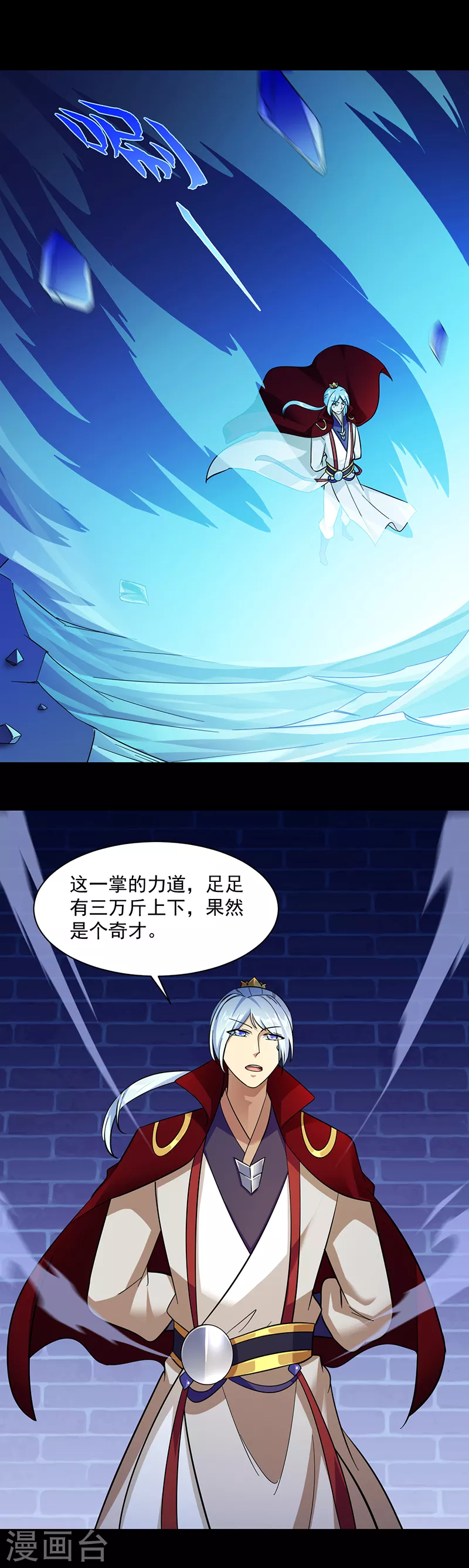第87话 冤案再审 第5页