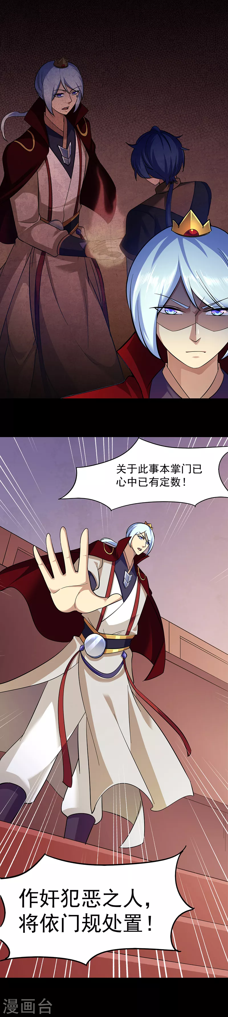 第87话 冤案再审 第14页