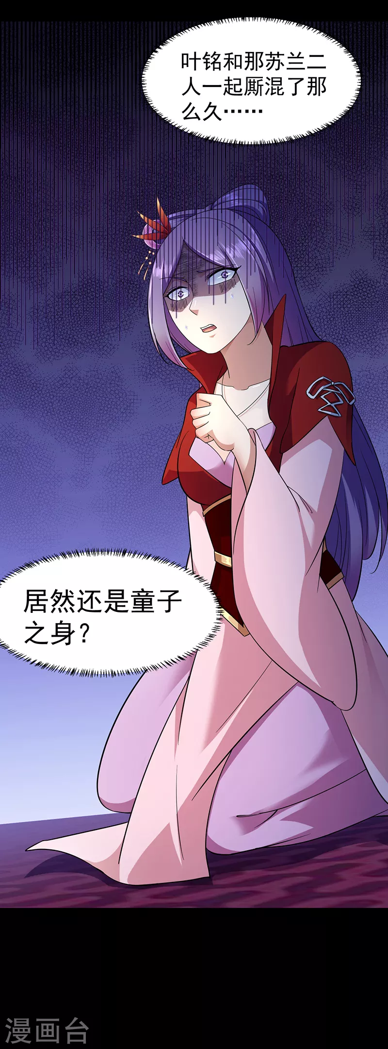 第87话 冤案再审 第18页