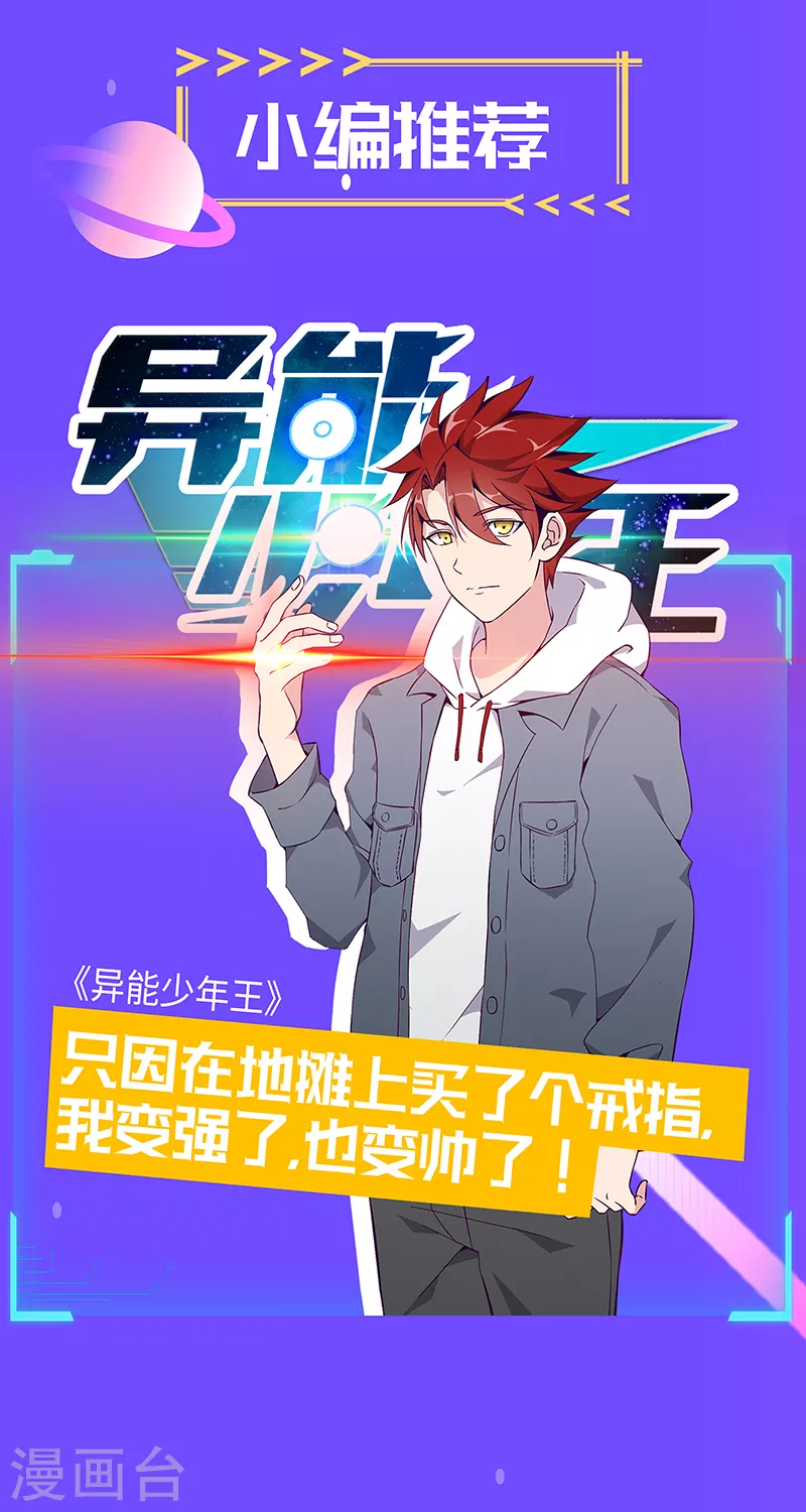 第82话 重返叶家 第17页