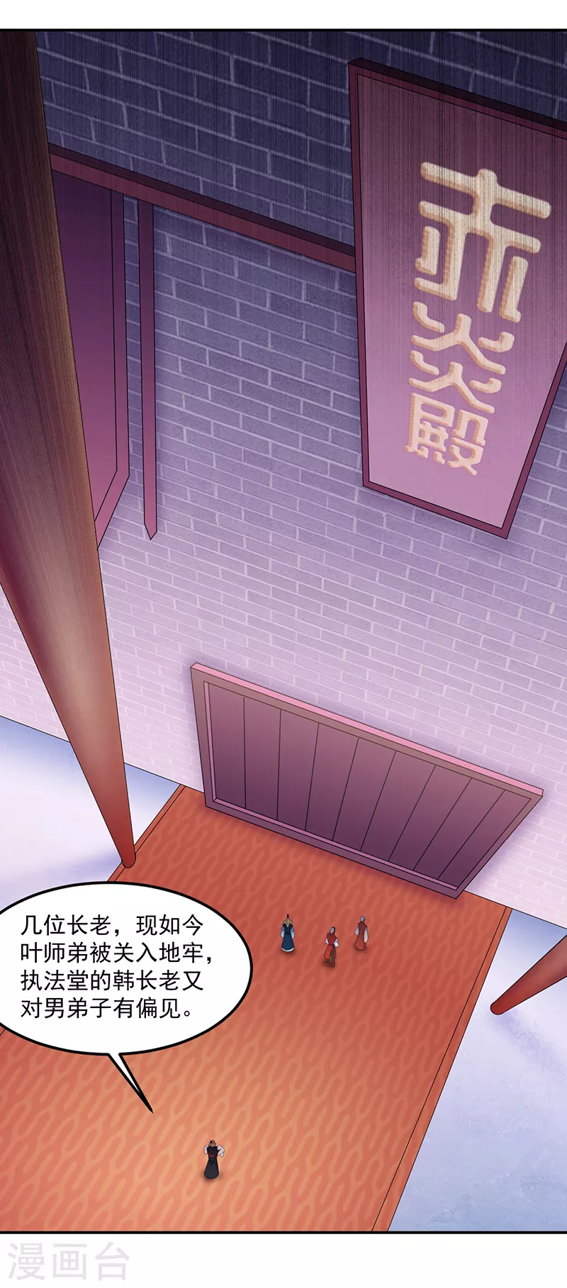 第85话 古代灵矿 第2页