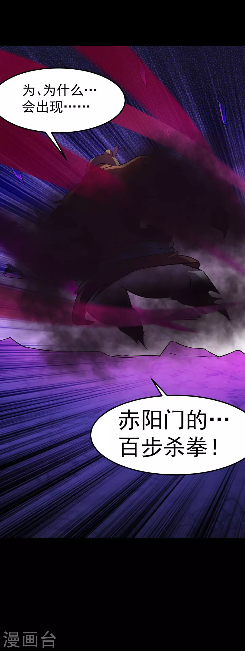 第81话 不要想歪了！ 第2页