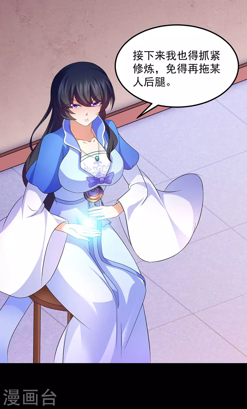 第81话 不要想歪了！ 第10页