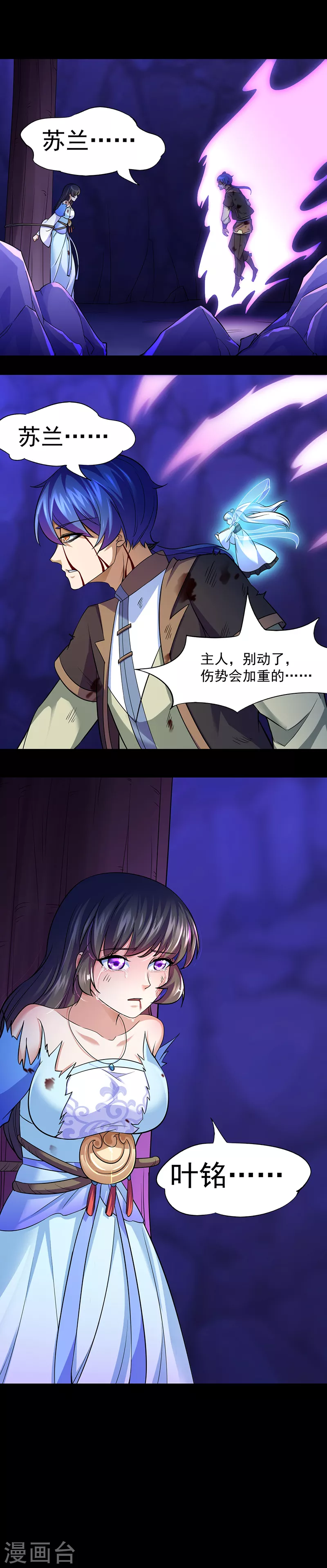 第80话 拼死之战 第14页