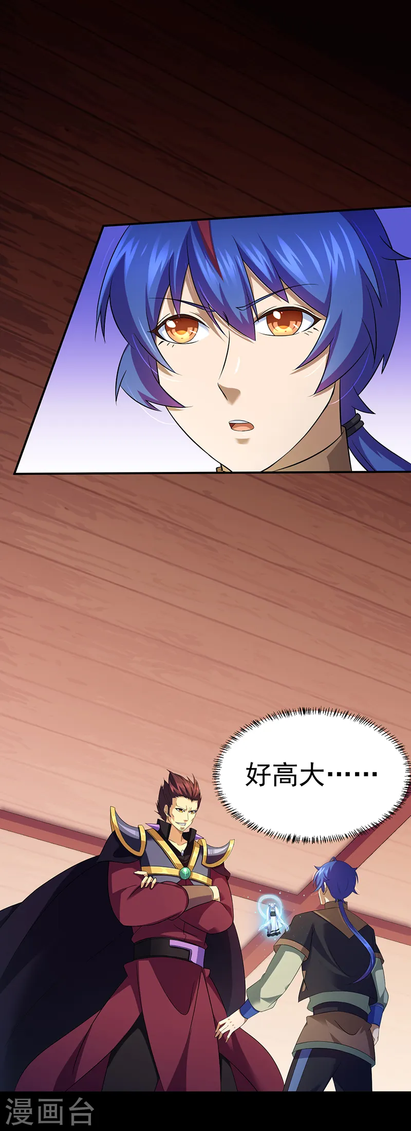 第89话 时来运转 第2页