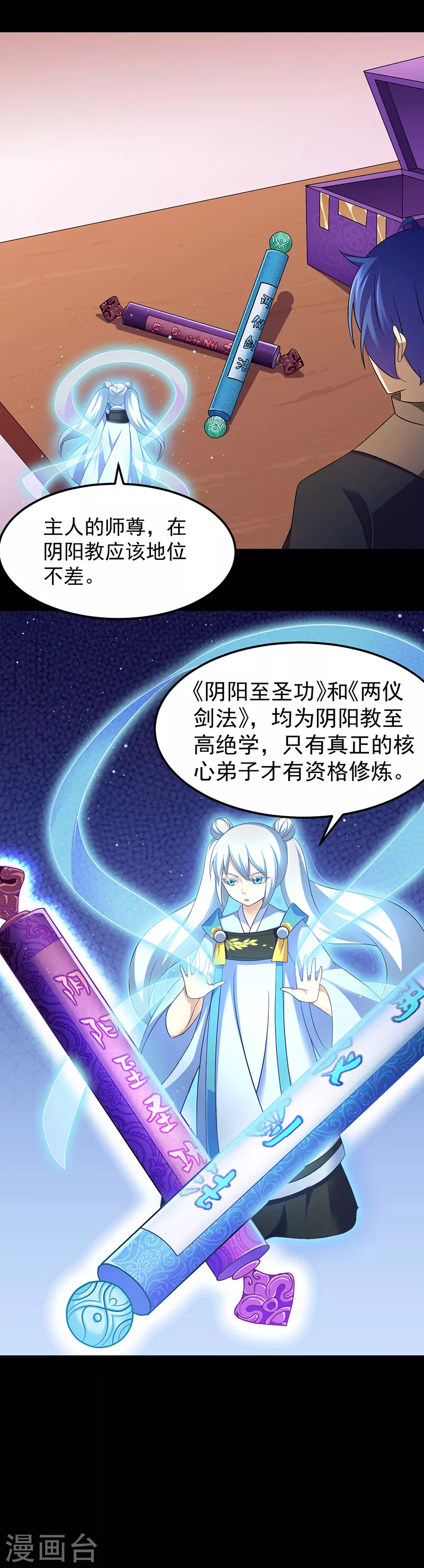 第89话 时来运转 第9页