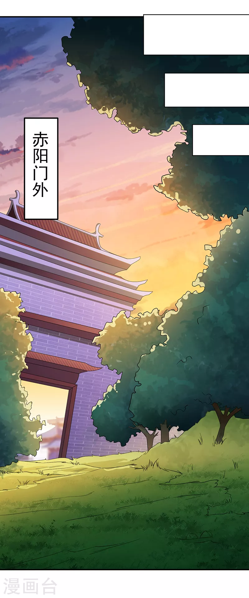 第89话 时来运转 第15页