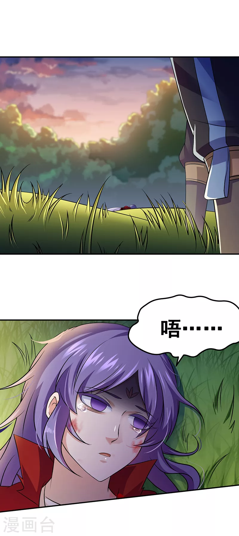 第89话 时来运转 第17页