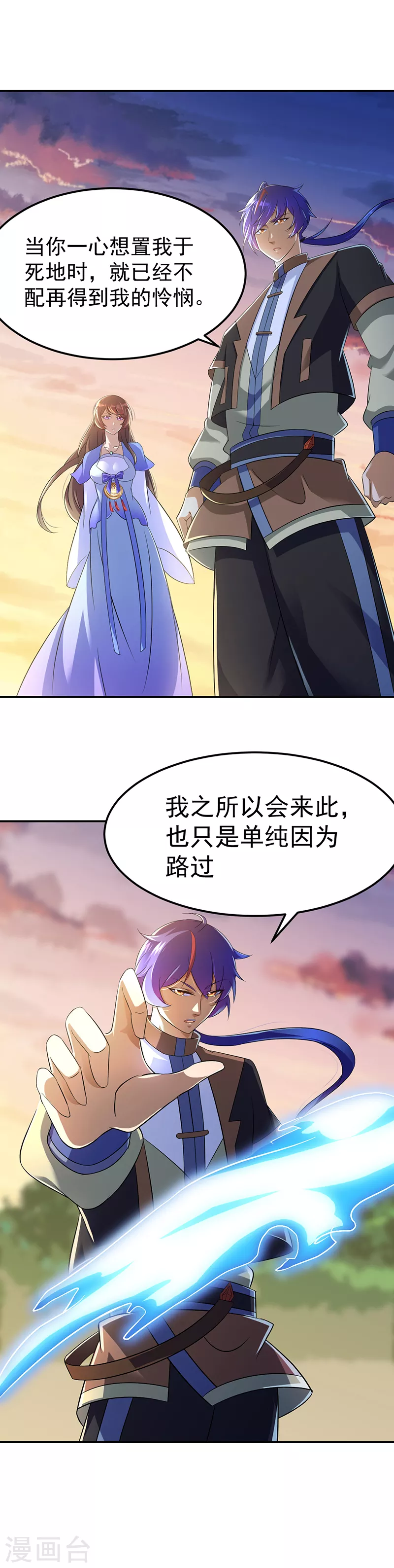 第89话 时来运转 第19页