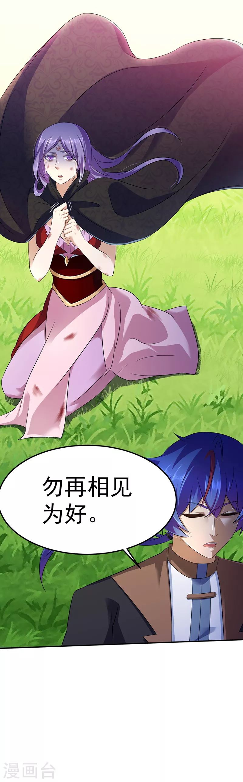 第89话 时来运转 第21页