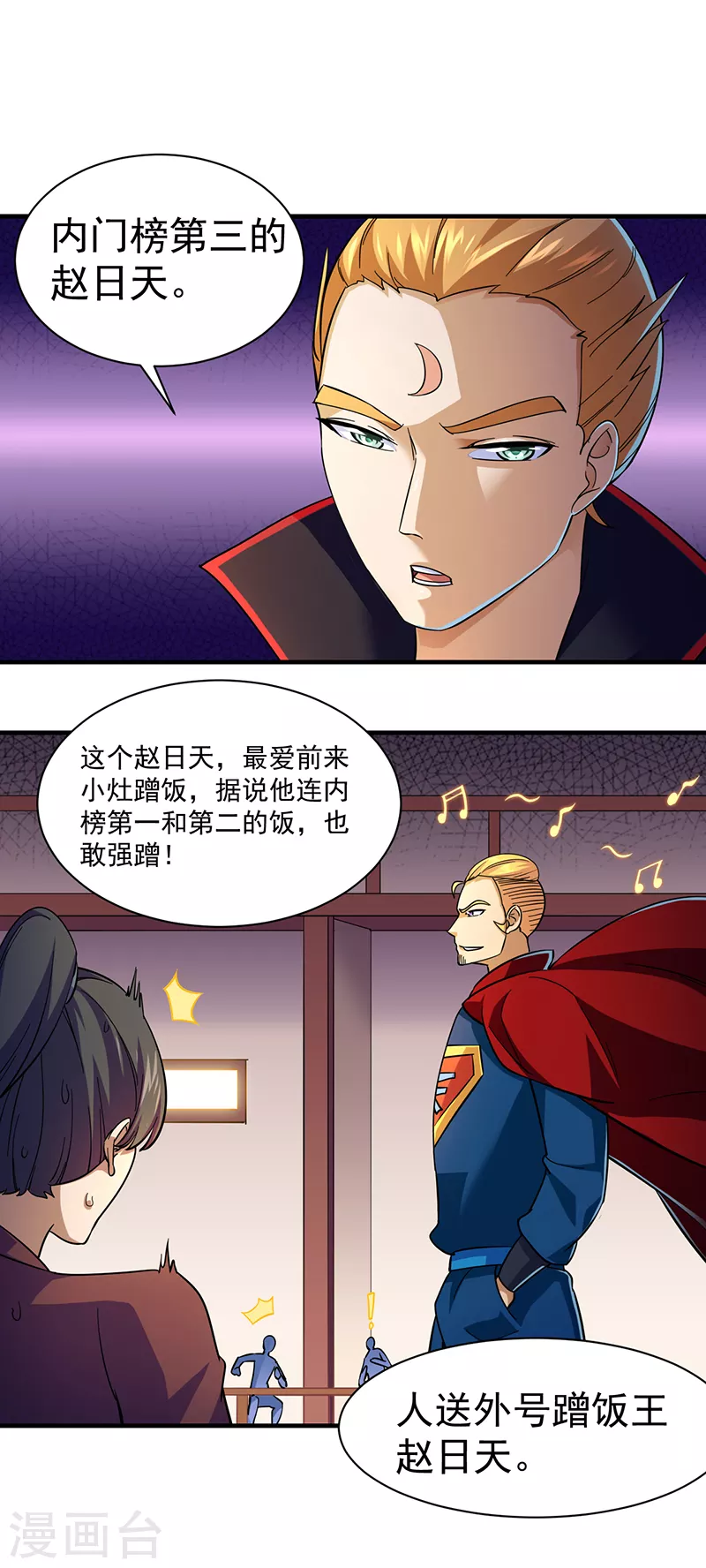 第90话 灵河秘境 第10页