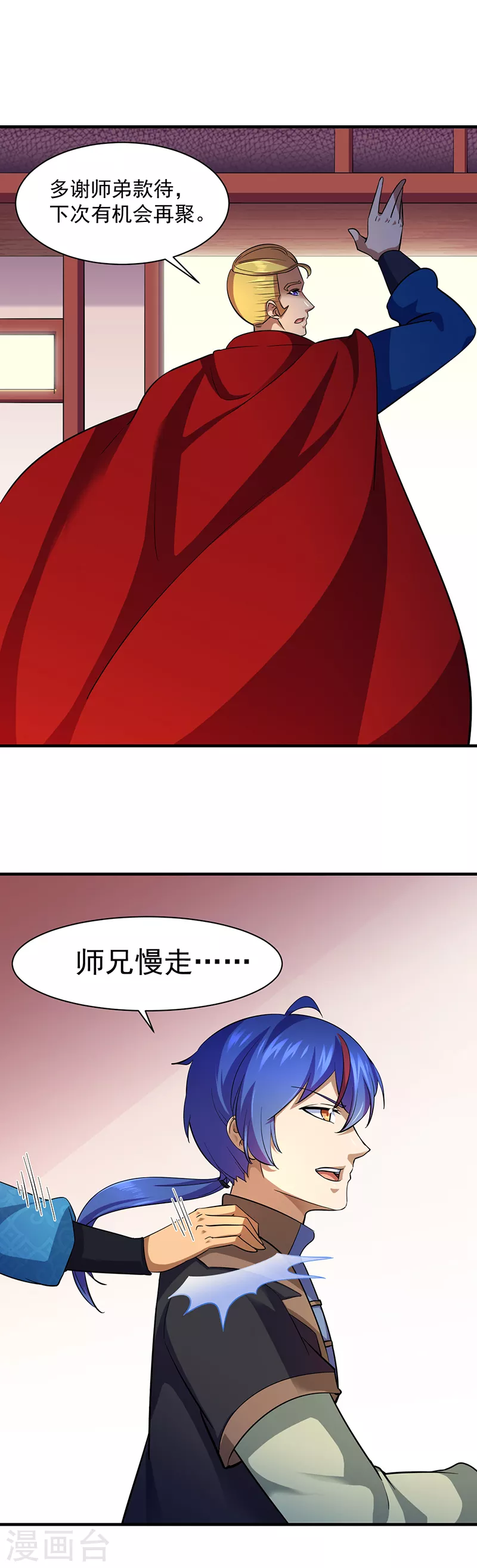 第90话 灵河秘境 第22页
