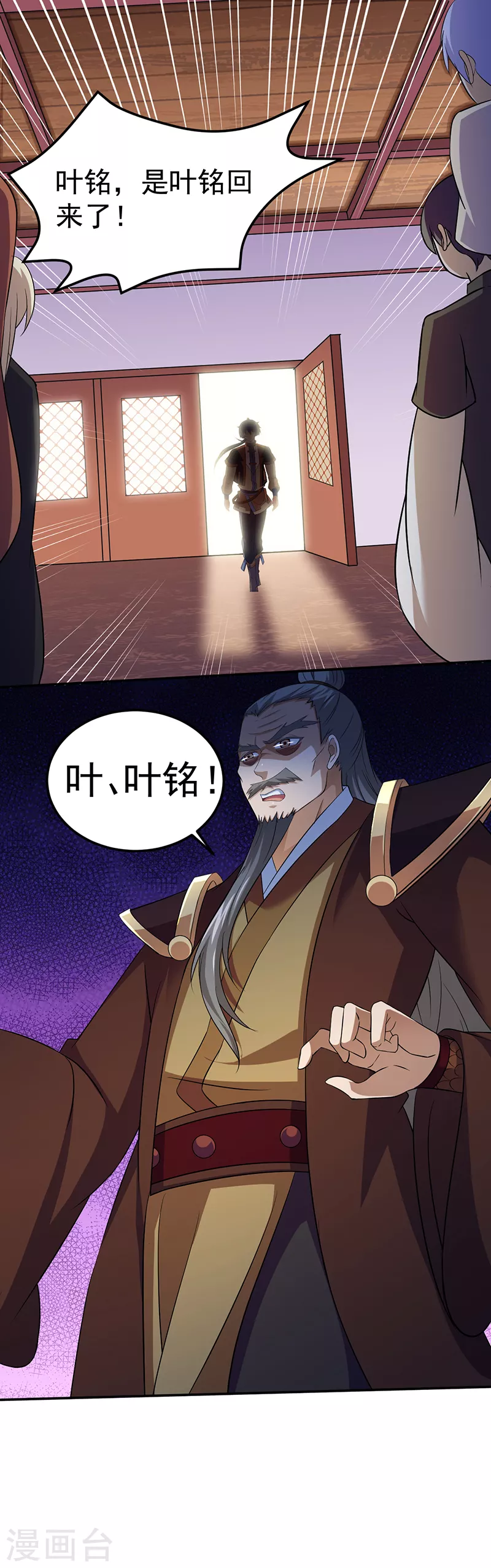第83话 一念之差 第2页