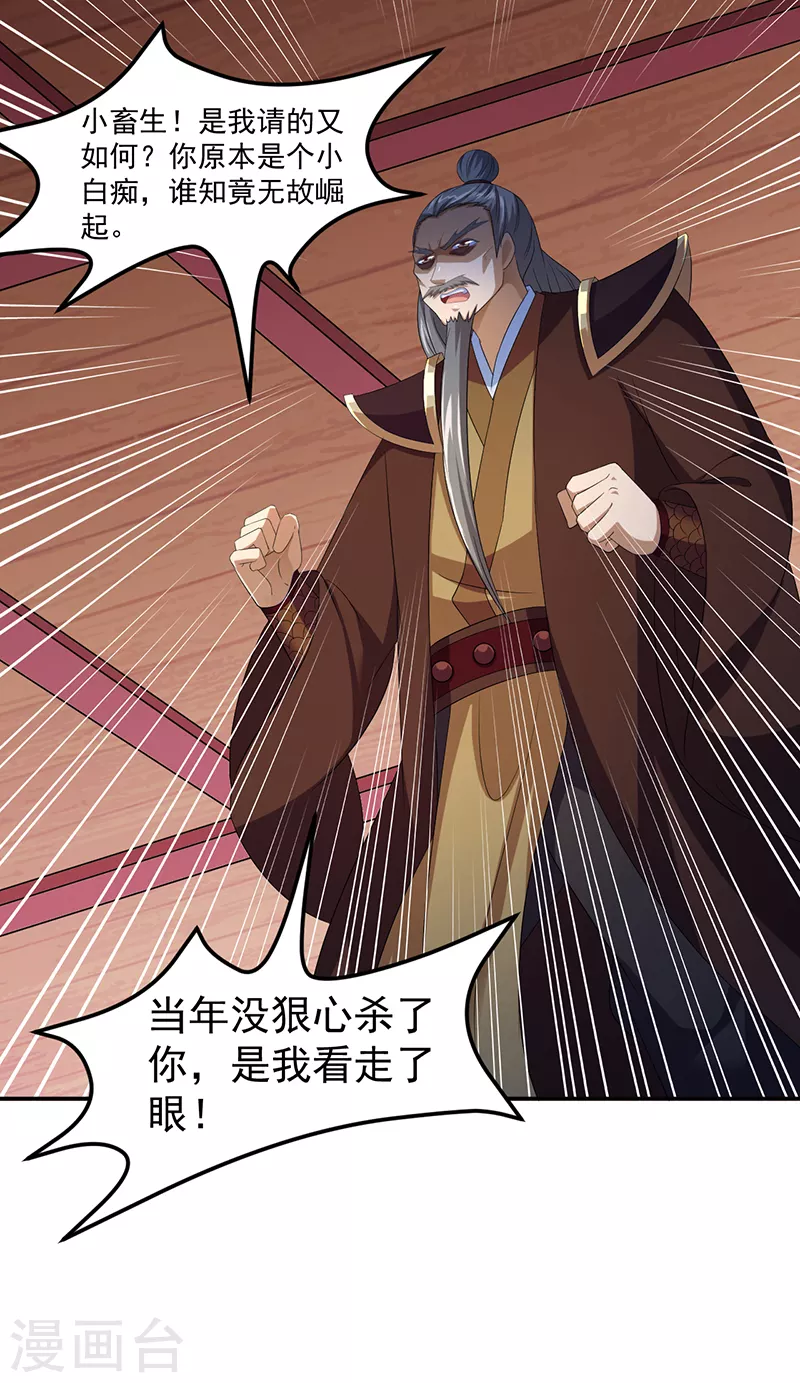 第83话 一念之差 第4页