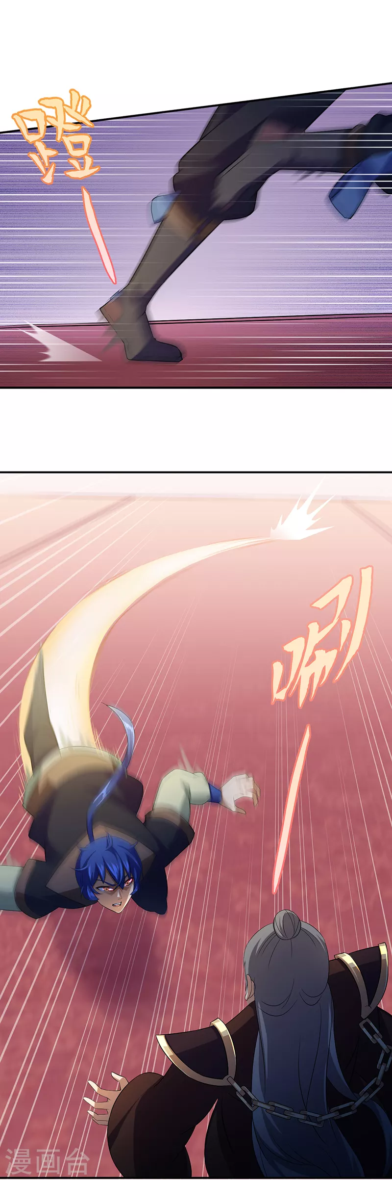 第83话 一念之差 第5页