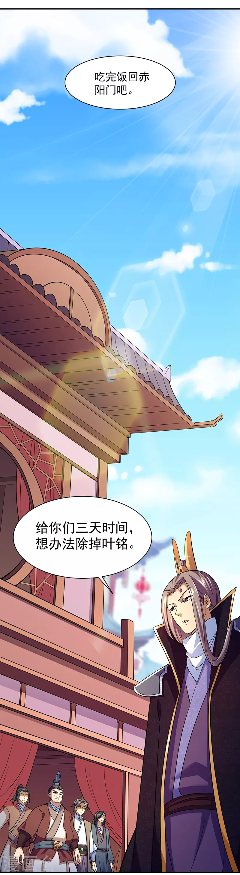 第78话 无垢宝体 第11页