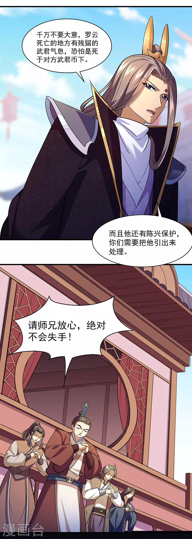 第78话 无垢宝体 第13页