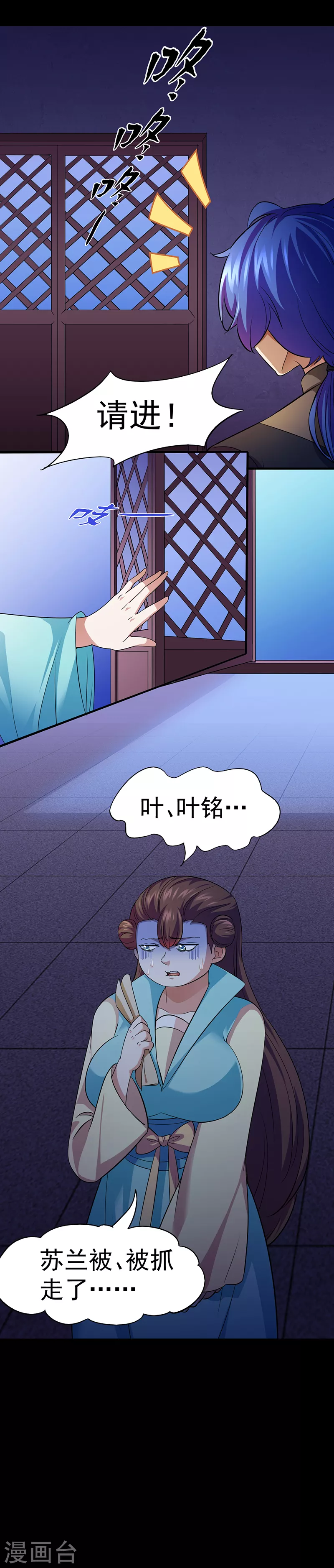 第78话 无垢宝体 第19页
