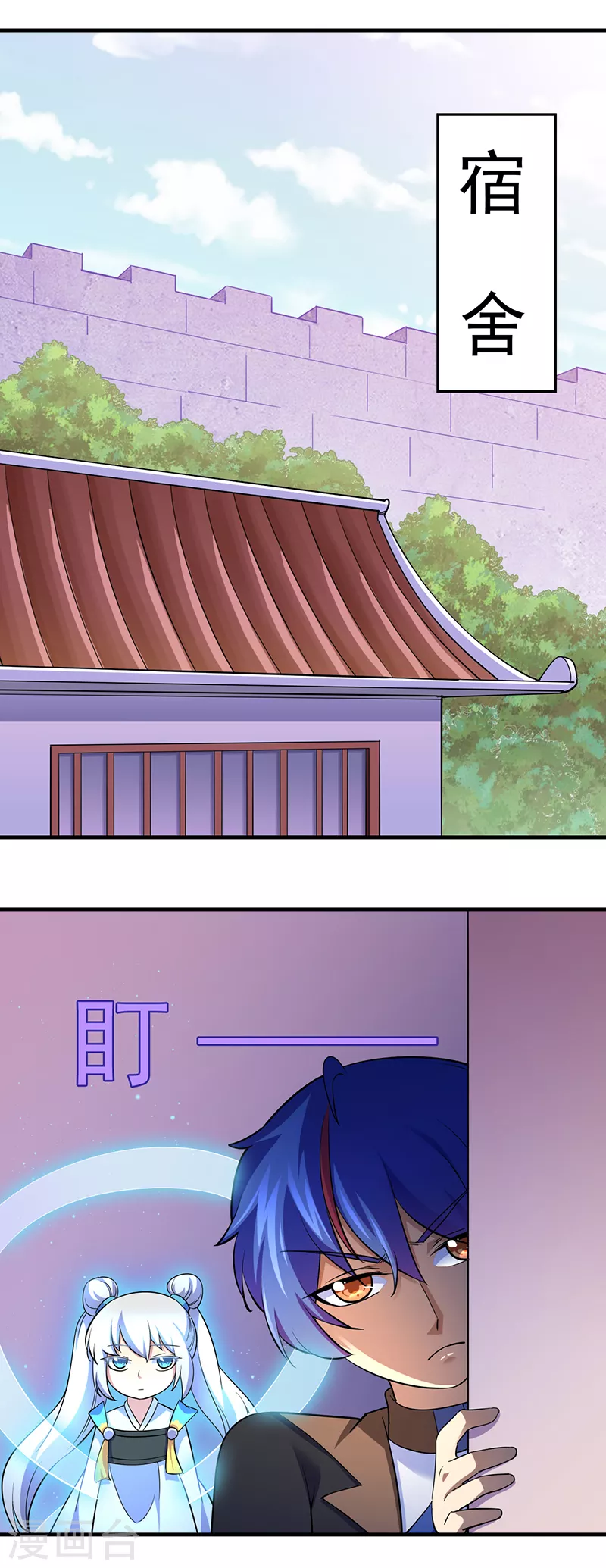 第84话 诬陷 第2页