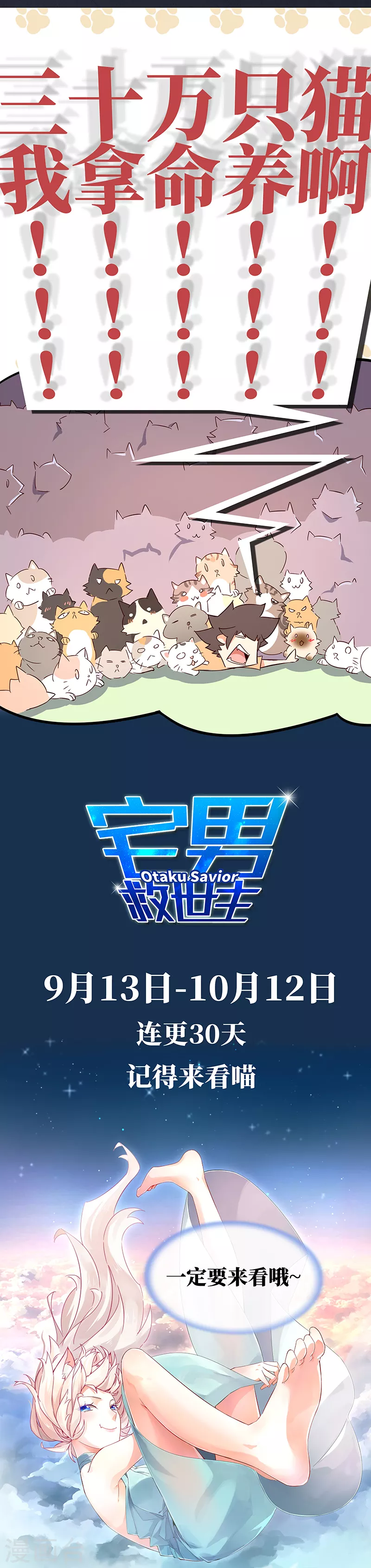 第84话 诬陷 第24页