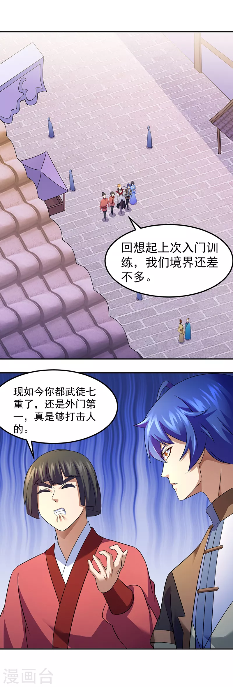第77话 暗杀 第5页