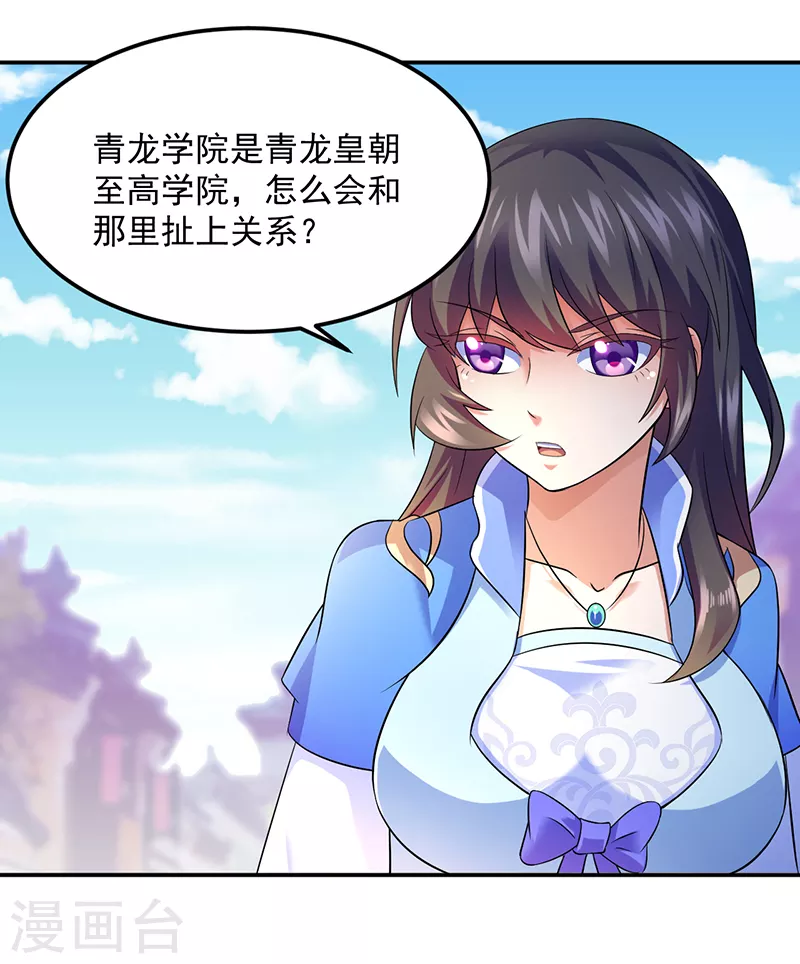 第77话 暗杀 第10页