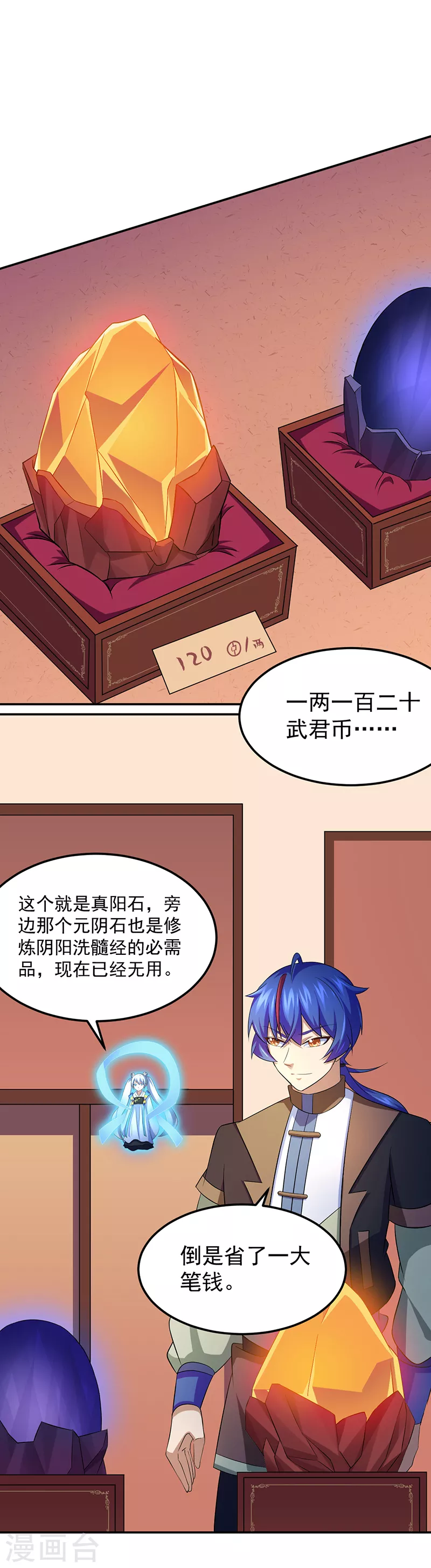 第77话 暗杀 第15页