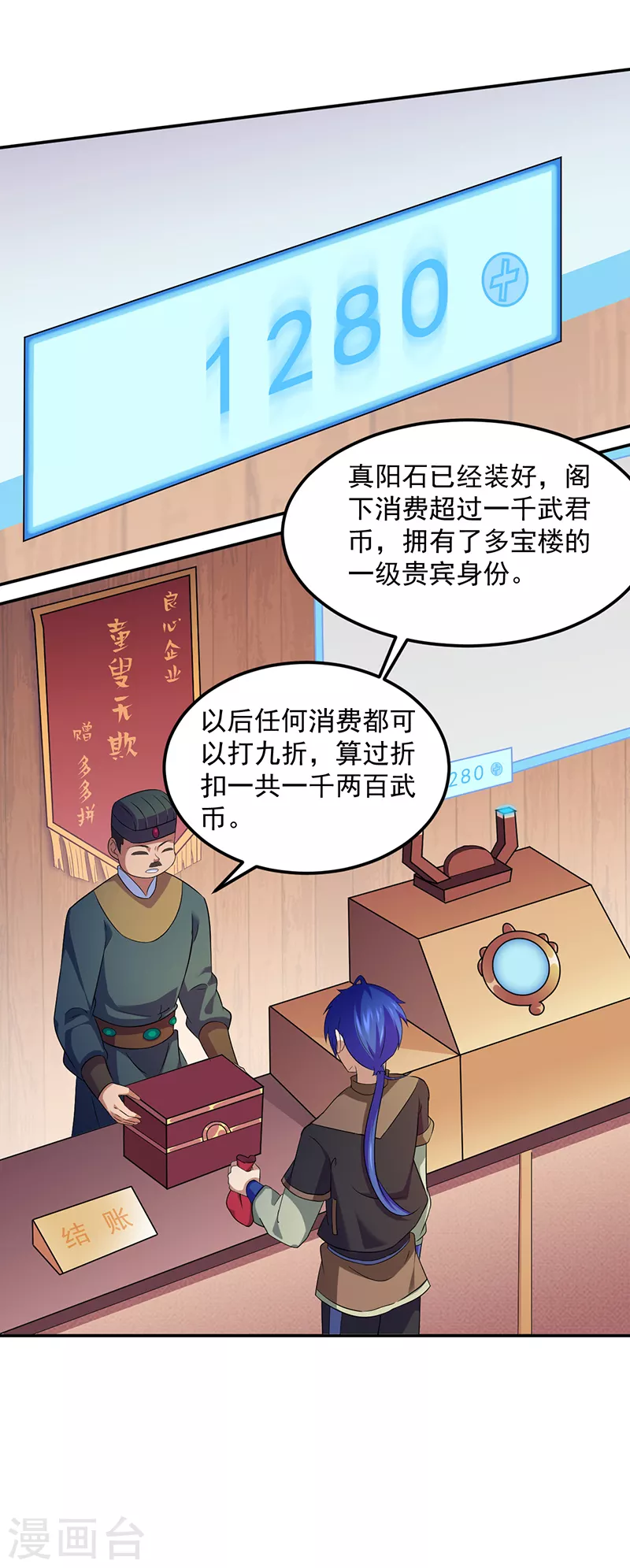 第77话 暗杀 第16页