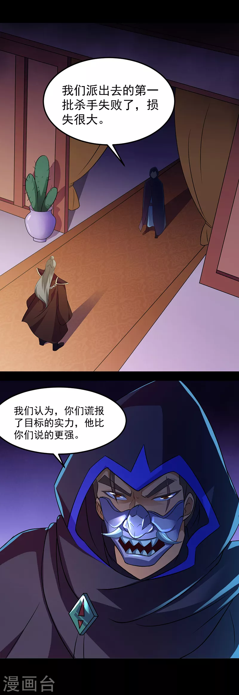 第76话 约会邀请？ 第11页