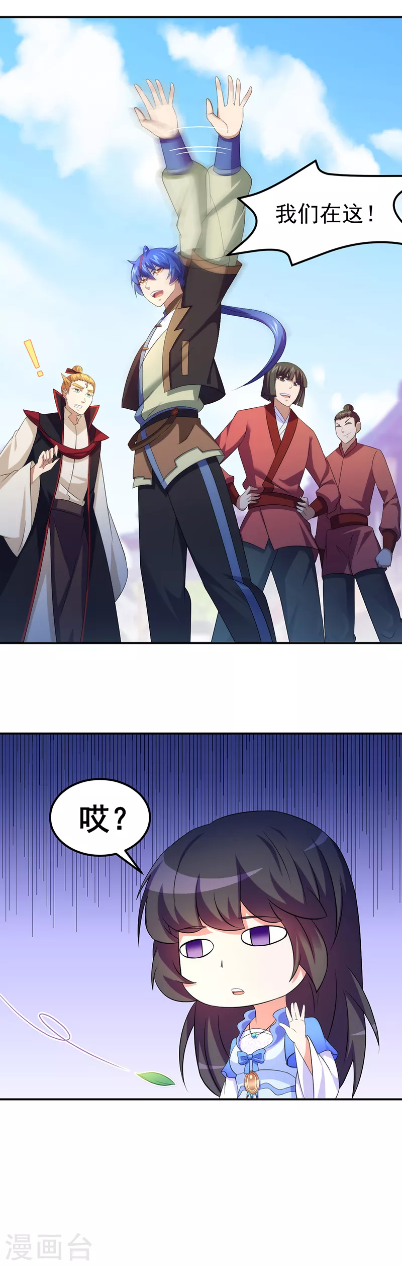 第76话 约会邀请？ 第16页