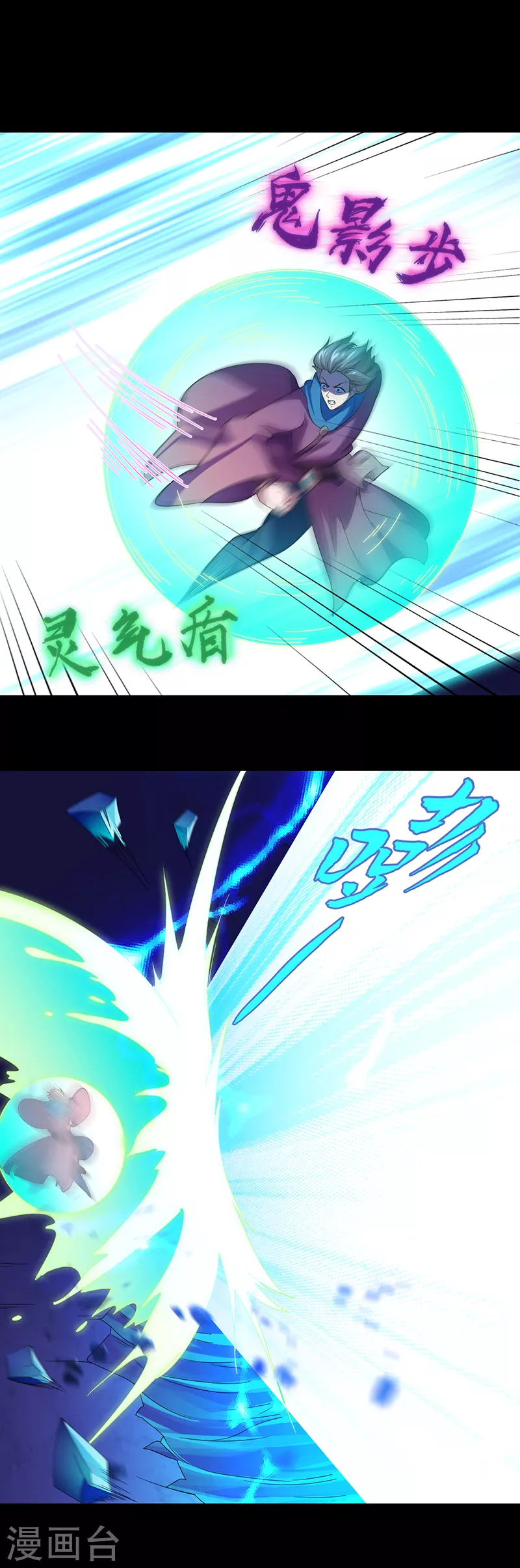 第74话 战外门榜第一！ 第2页