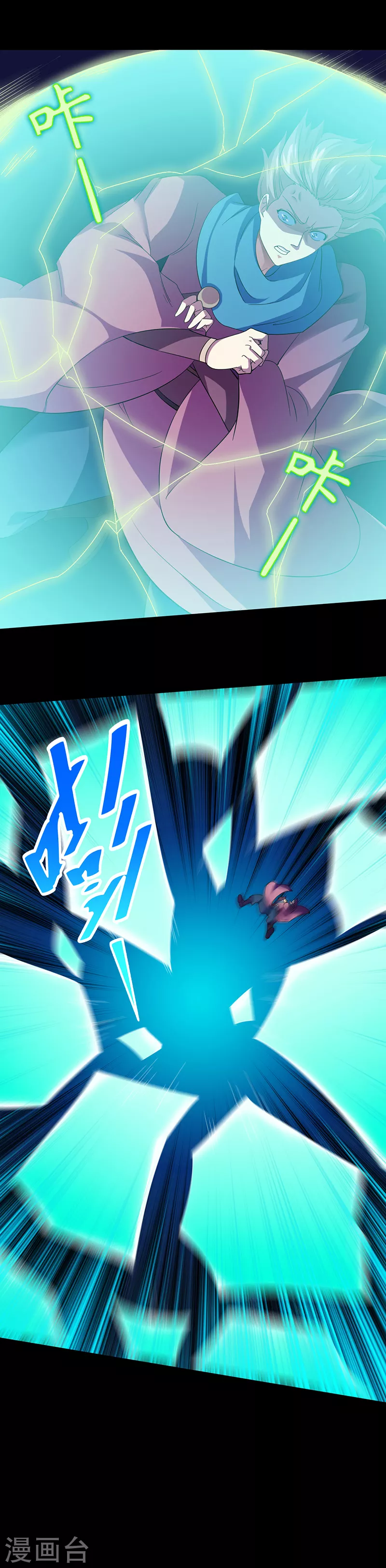 第74话 战外门榜第一！ 第3页