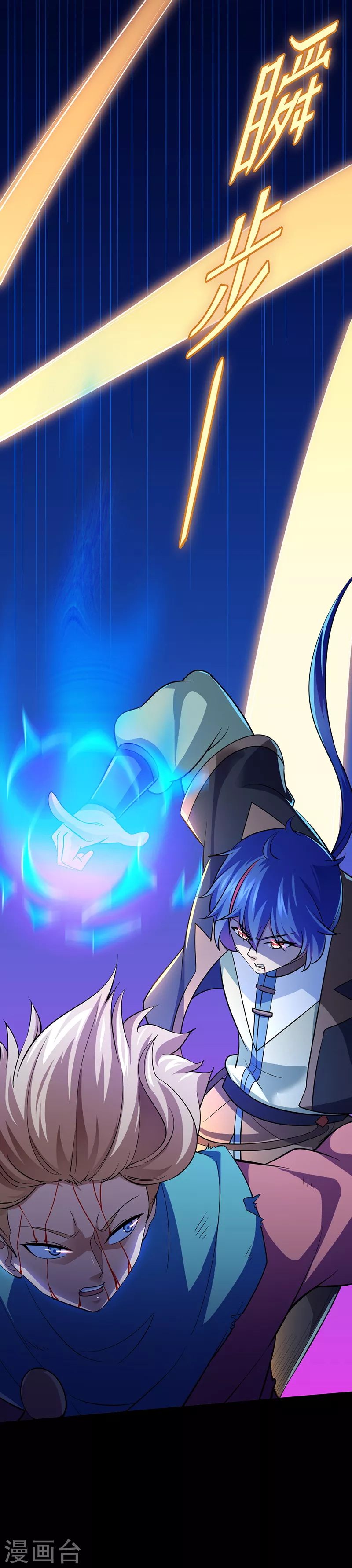 第74话 战外门榜第一！ 第9页