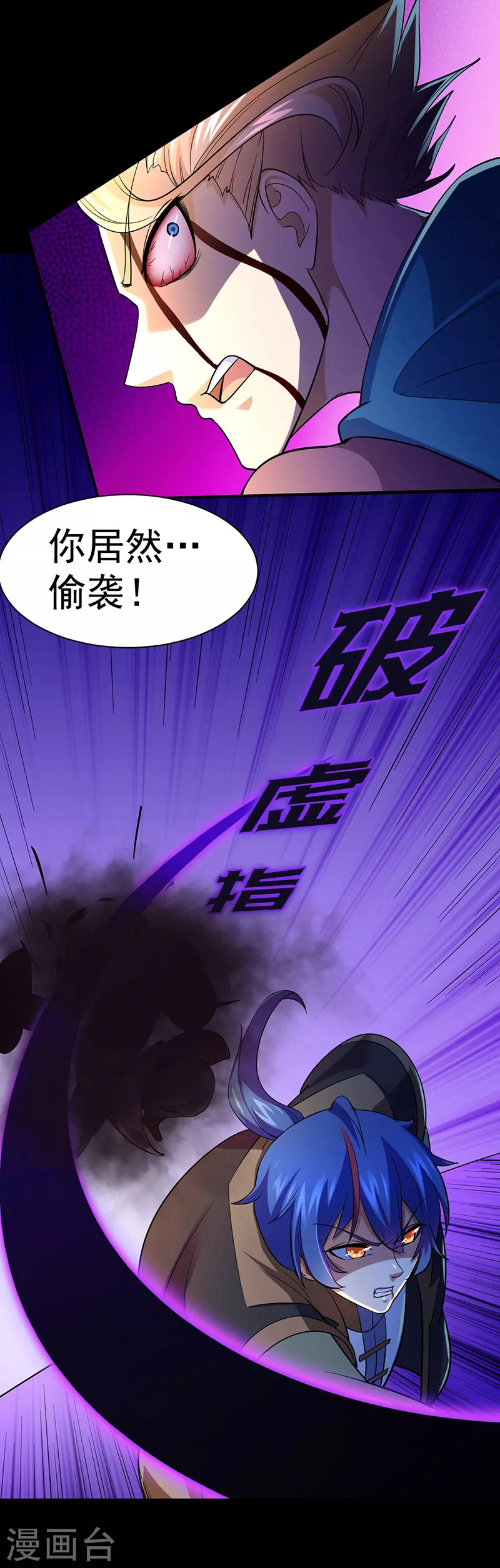 第74话 战外门榜第一！ 第10页