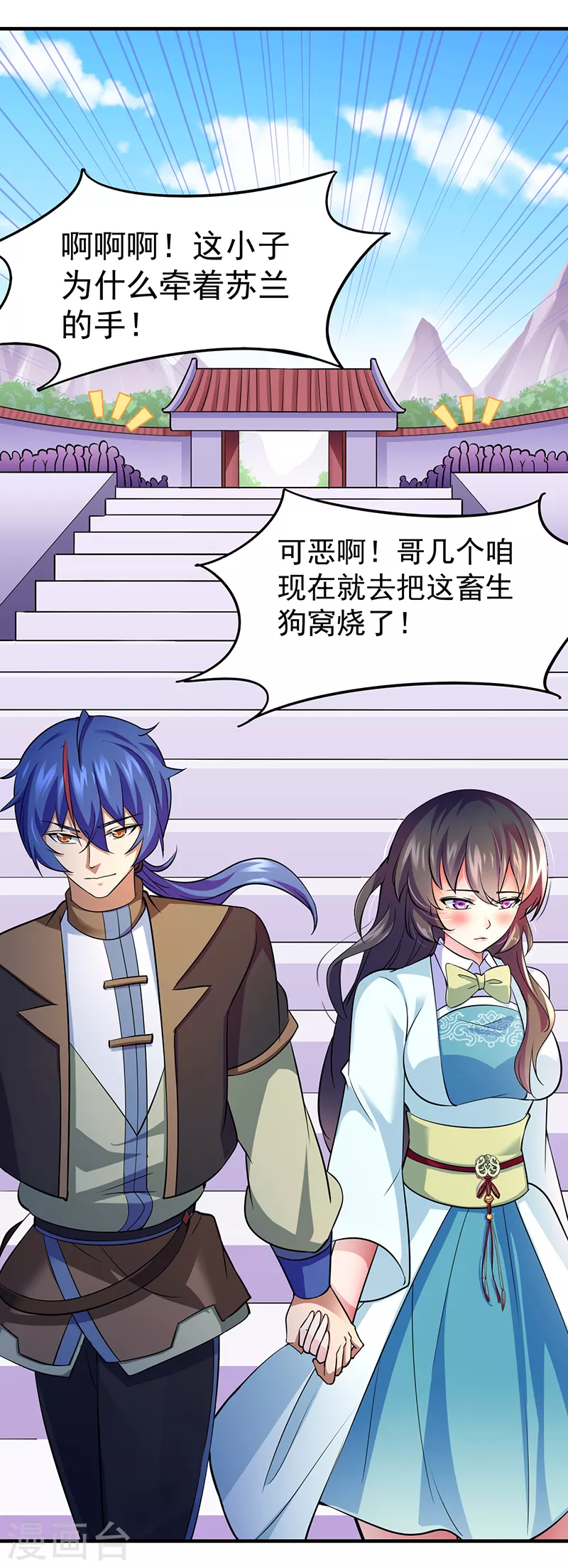 第74话 战外门榜第一！ 第17页