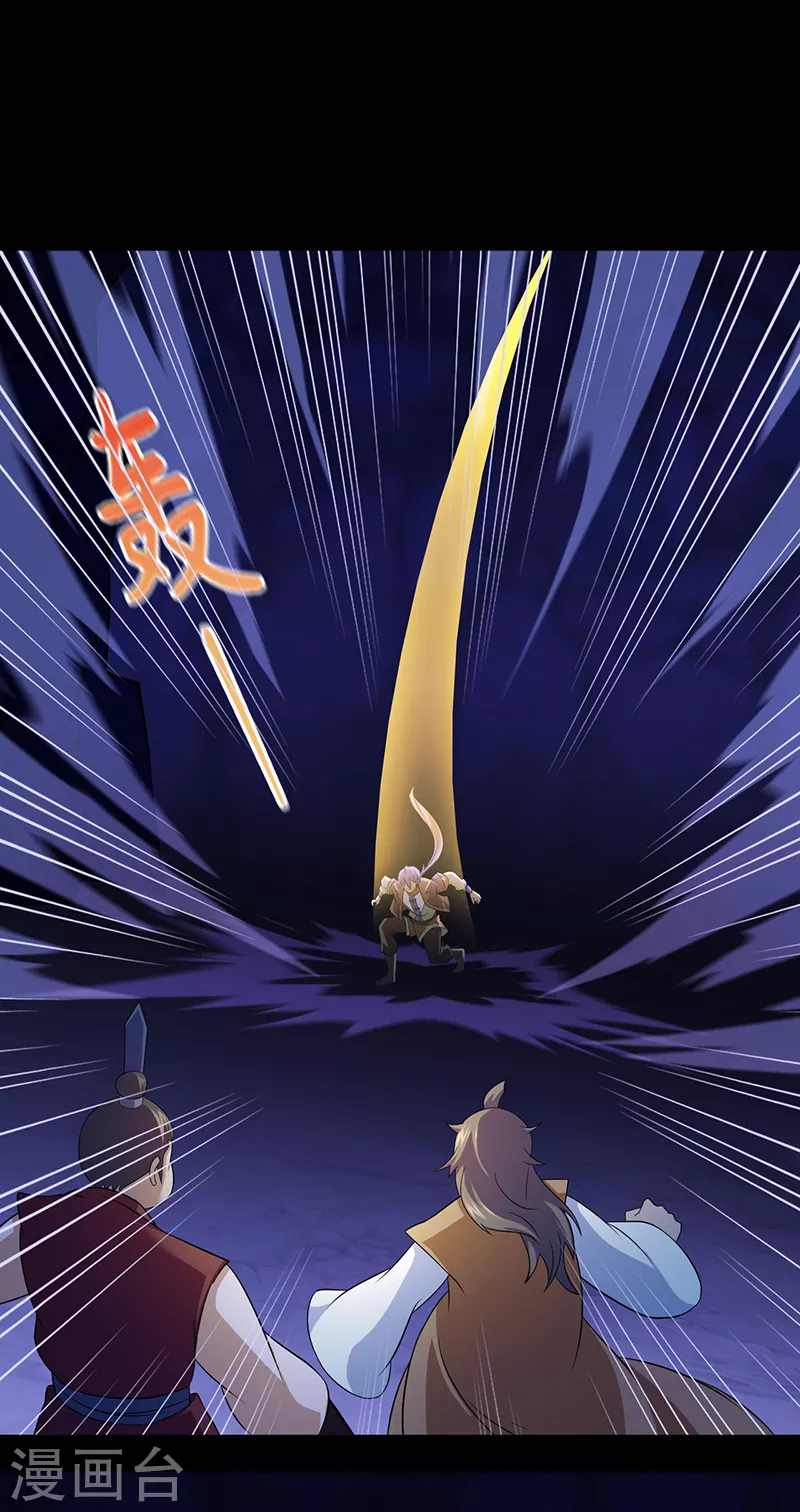 第79话 堕落杀意 第9页